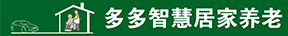 多多智慧居家养老